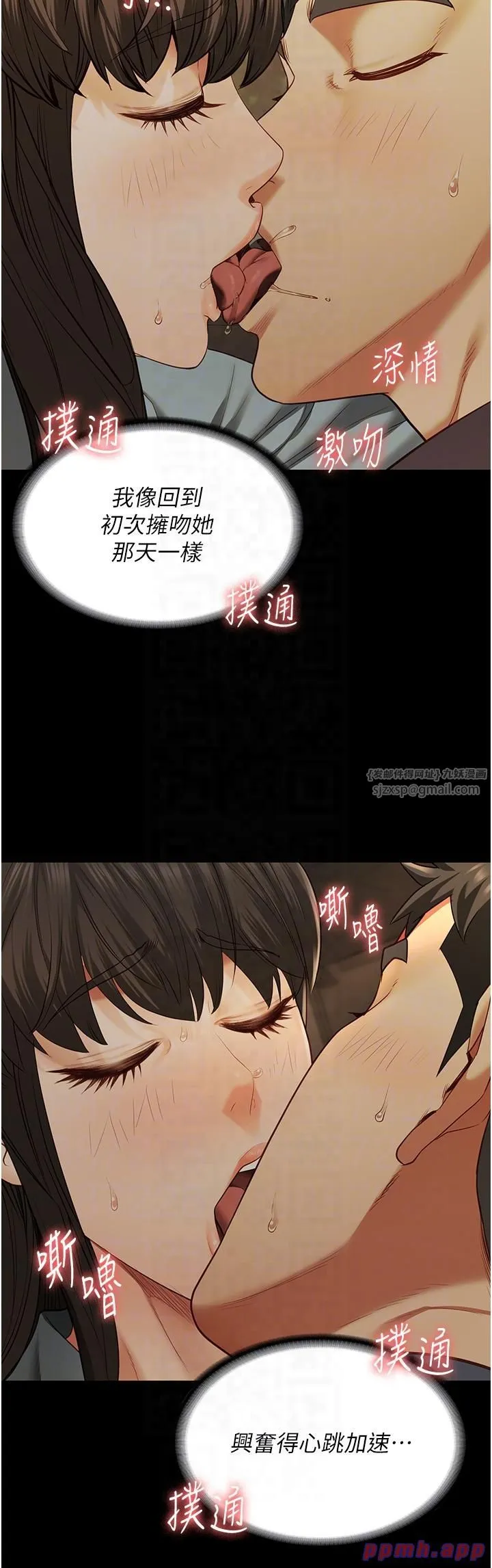监狱女囚 - 第79話-今天…準你來硬的 - page 10