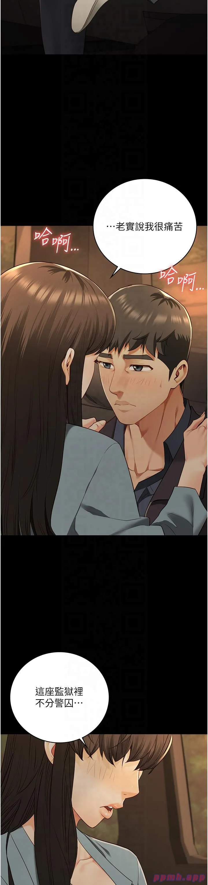 监狱女囚 - 第79話-今天…準你來硬的 - page 13