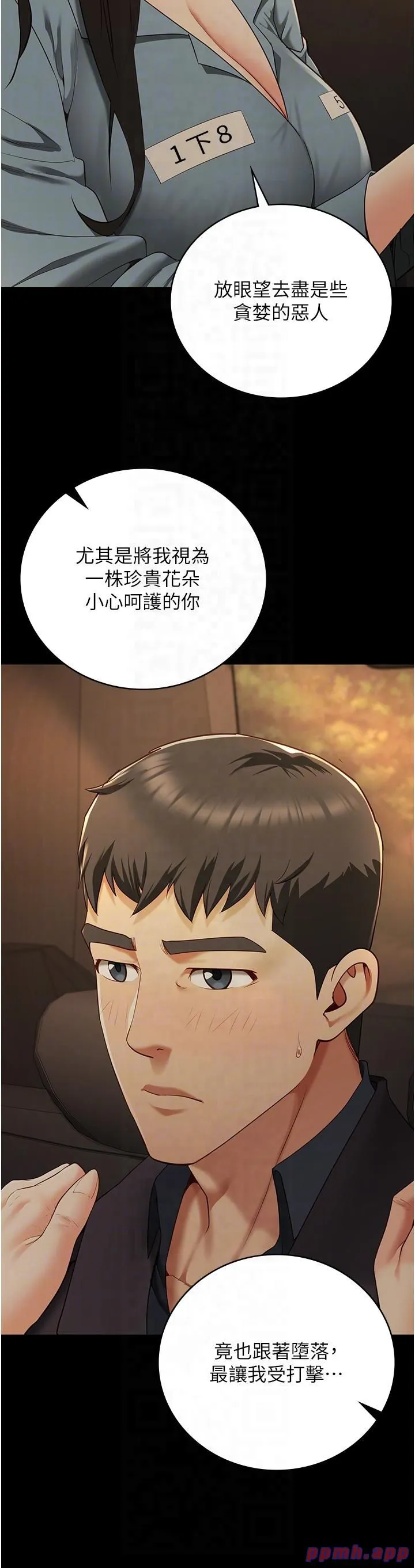 监狱女囚 - 第79話-今天…準你來硬的 - page 14