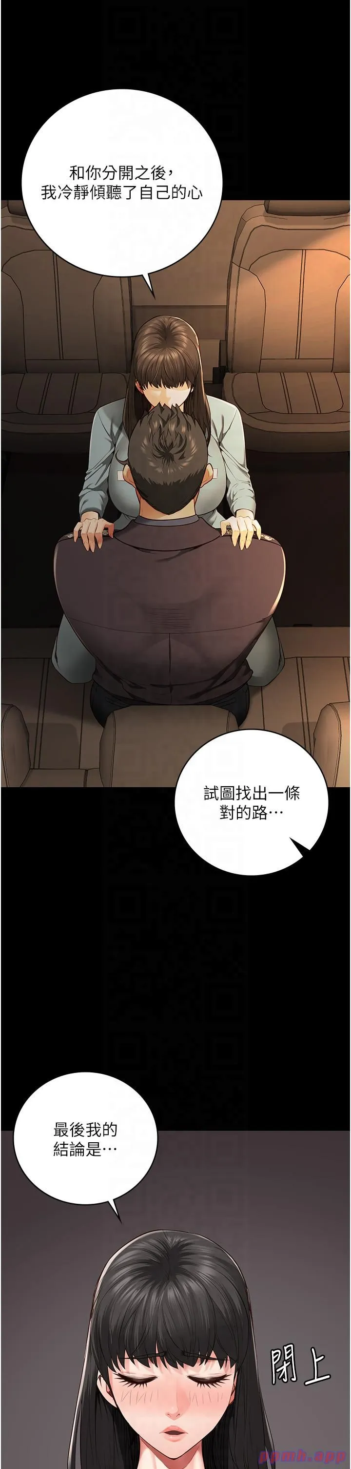 监狱女囚 - 第79話-今天…準你來硬的 - page 15