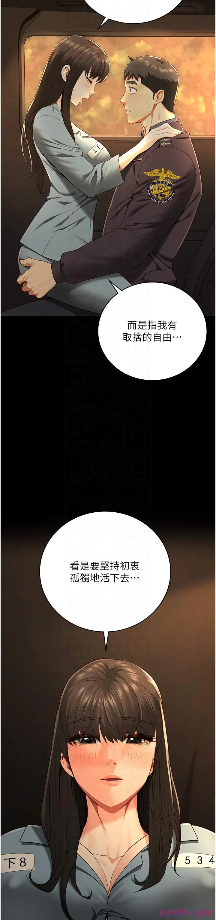 监狱女囚 - 第79話-今天…準你來硬的 - page 17