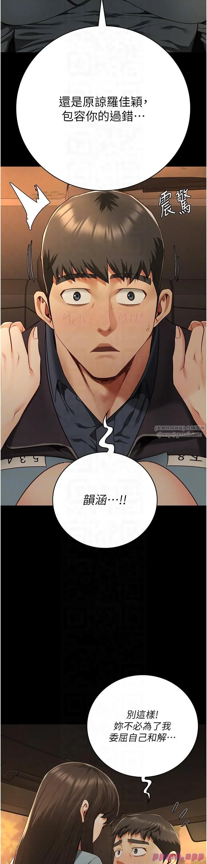 监狱女囚 - 第79話-今天…準你來硬的 - page 18