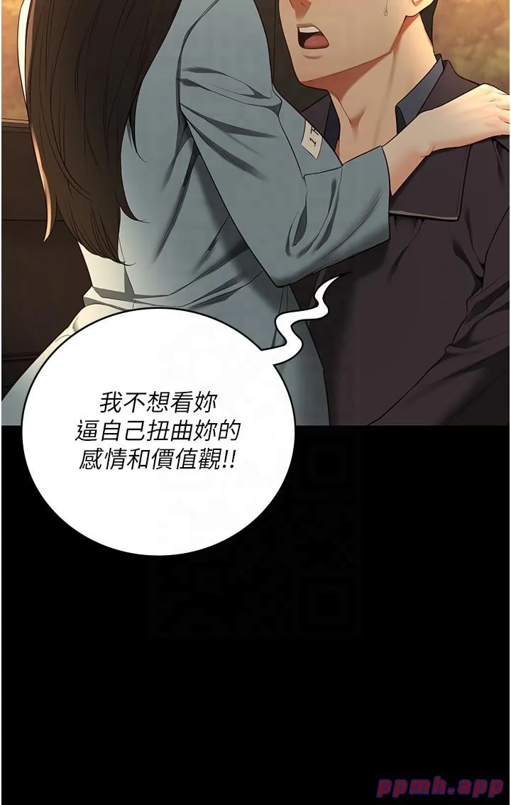 监狱女囚 - 第79話-今天…準你來硬的 - page 19