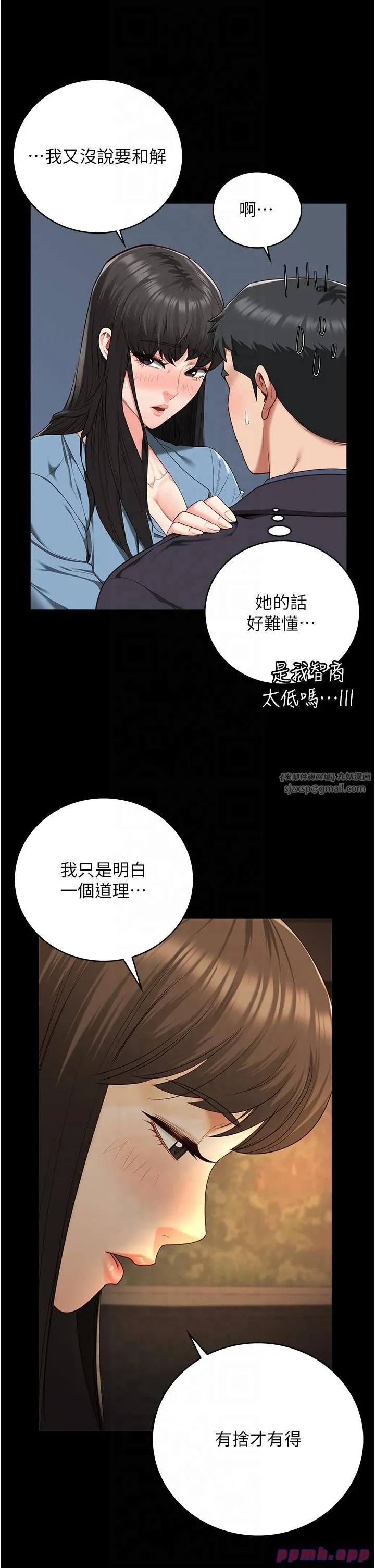 监狱女囚 - 第79話-今天…準你來硬的 - page 20