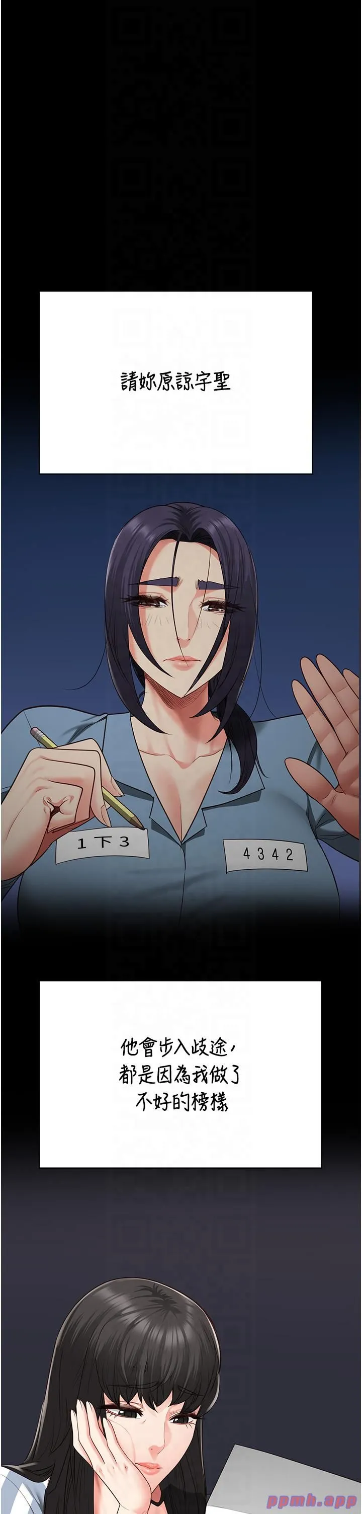 监狱女囚 - 第79話-今天…準你來硬的 - page 21