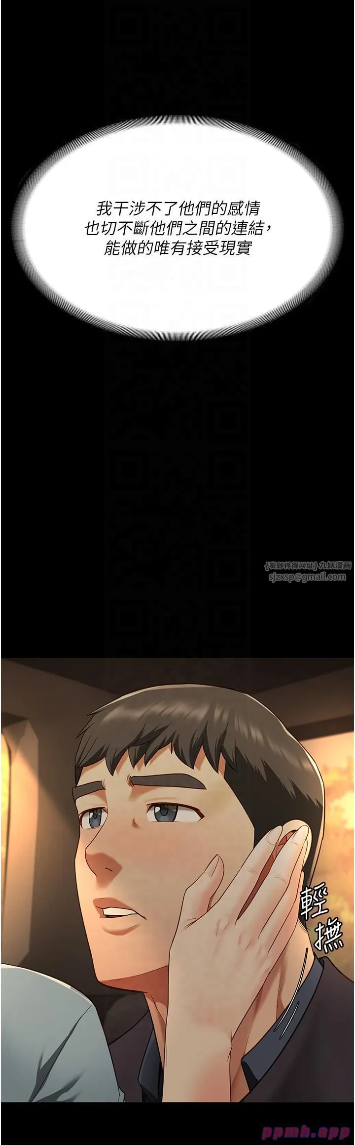 监狱女囚 - 第79話-今天…準你來硬的 - page 23