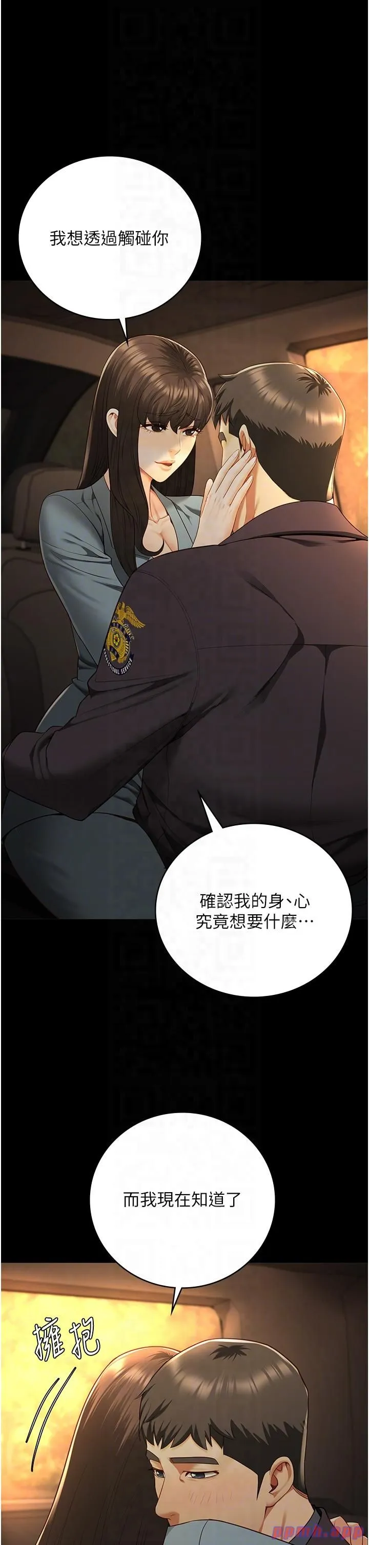 监狱女囚 - 第79話-今天…準你來硬的 - page 24