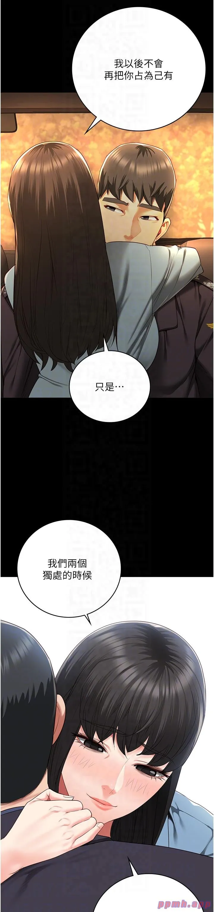 监狱女囚 - 第79話-今天…準你來硬的 - page 26