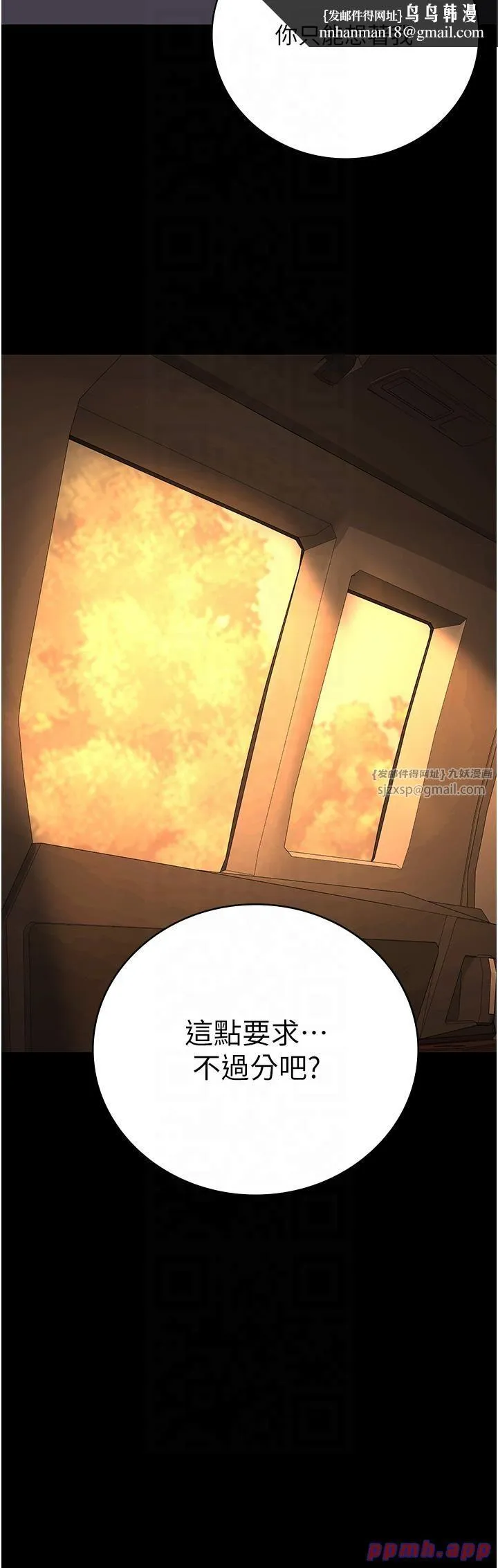 监狱女囚 - 第79話-今天…準你來硬的 - page 27