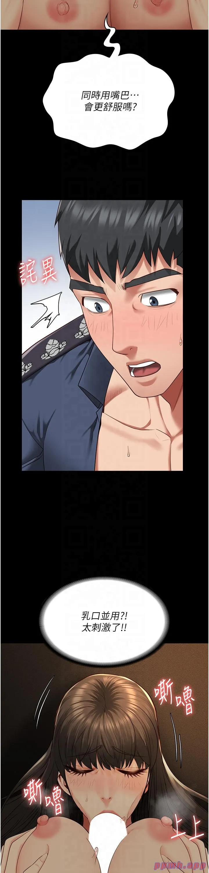 监狱女囚 - 第79話-今天…準你來硬的 - page 37