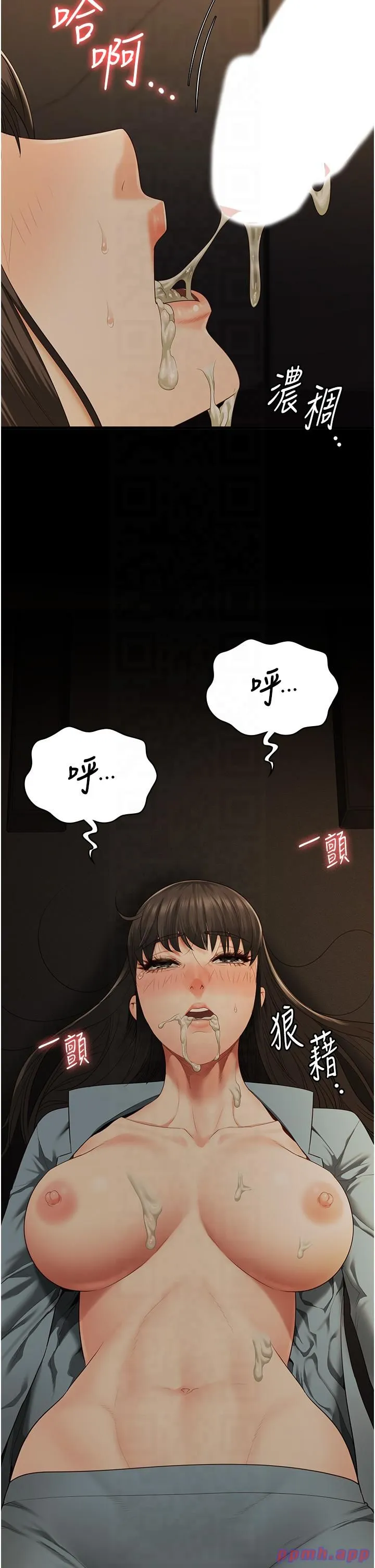 监狱女囚 - 第79話-今天…準你來硬的 - page 46
