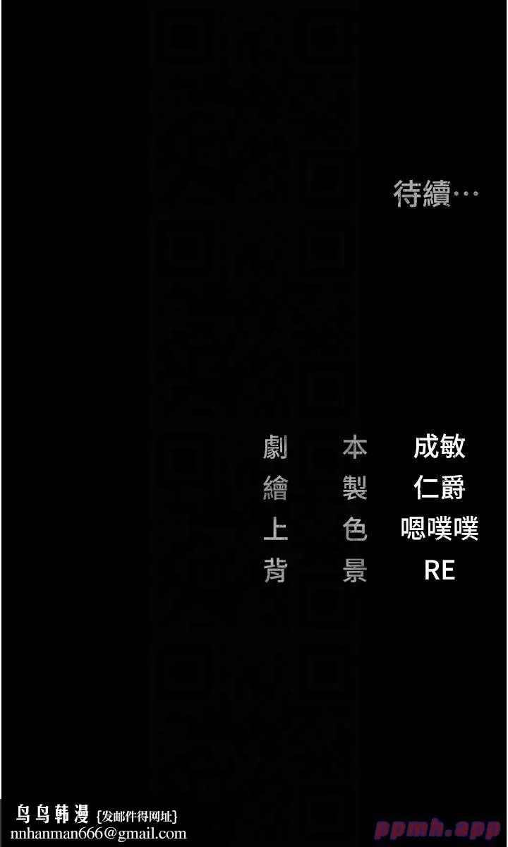 监狱女囚 - 第79話-今天…準你來硬的 - page 52
