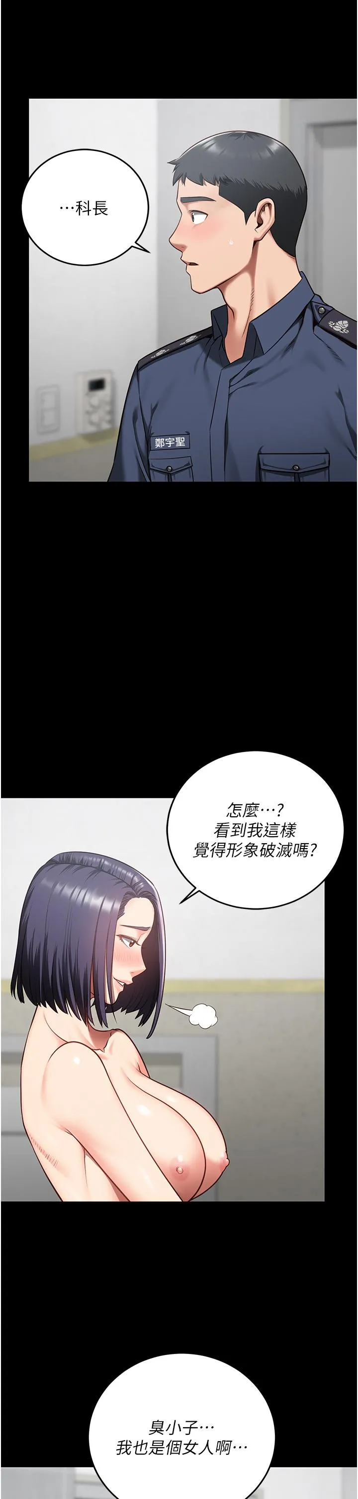 监狱女囚 - 第11话-饥渴跪舔下属巨根 - page 5