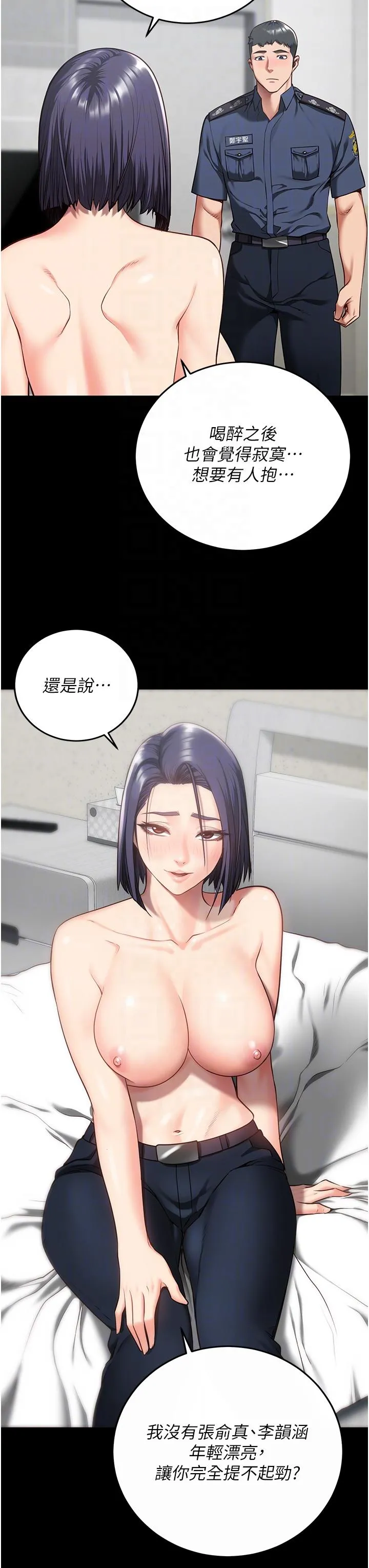 监狱女囚 - 第11话-饥渴跪舔下属巨根 - page 6
