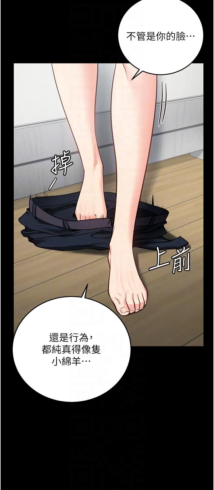 监狱女囚 - 第11话-饥渴跪舔下属巨根 - page 9