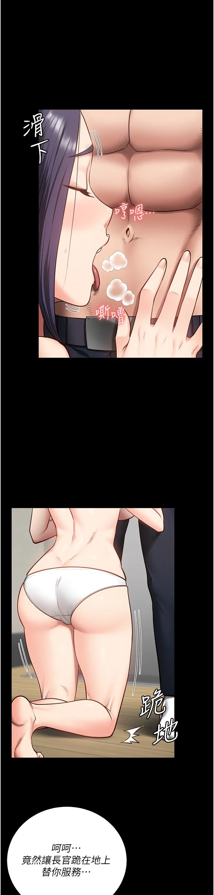 监狱女囚 - 第11话-饥渴跪舔下属巨根 - page 15
