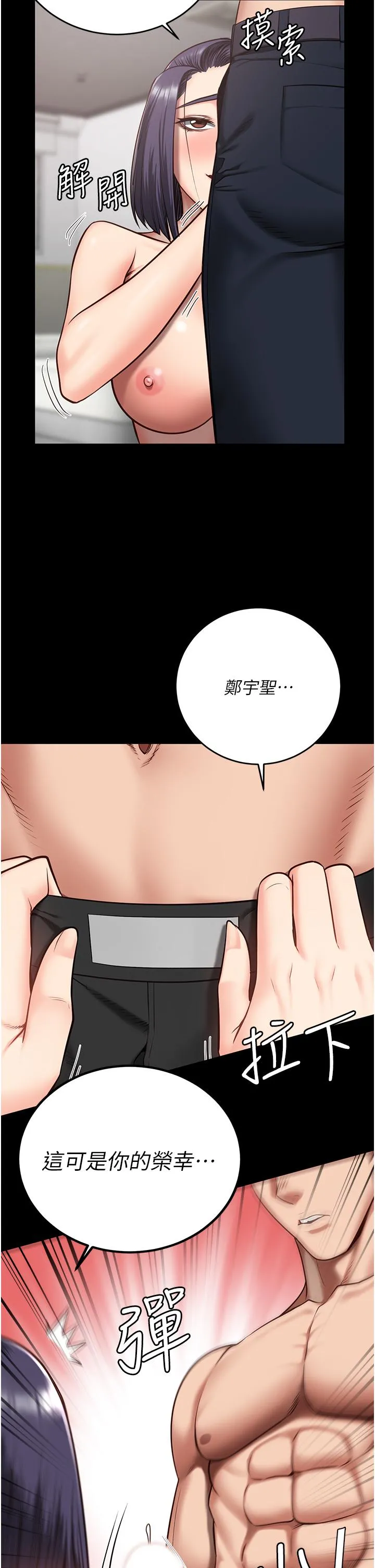 监狱女囚 - 第11话-饥渴跪舔下属巨根 - page 16