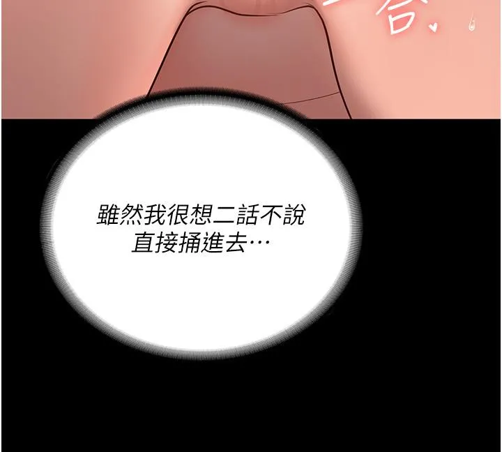 监狱女囚 - 第11话-饥渴跪舔下属巨根 - page 28