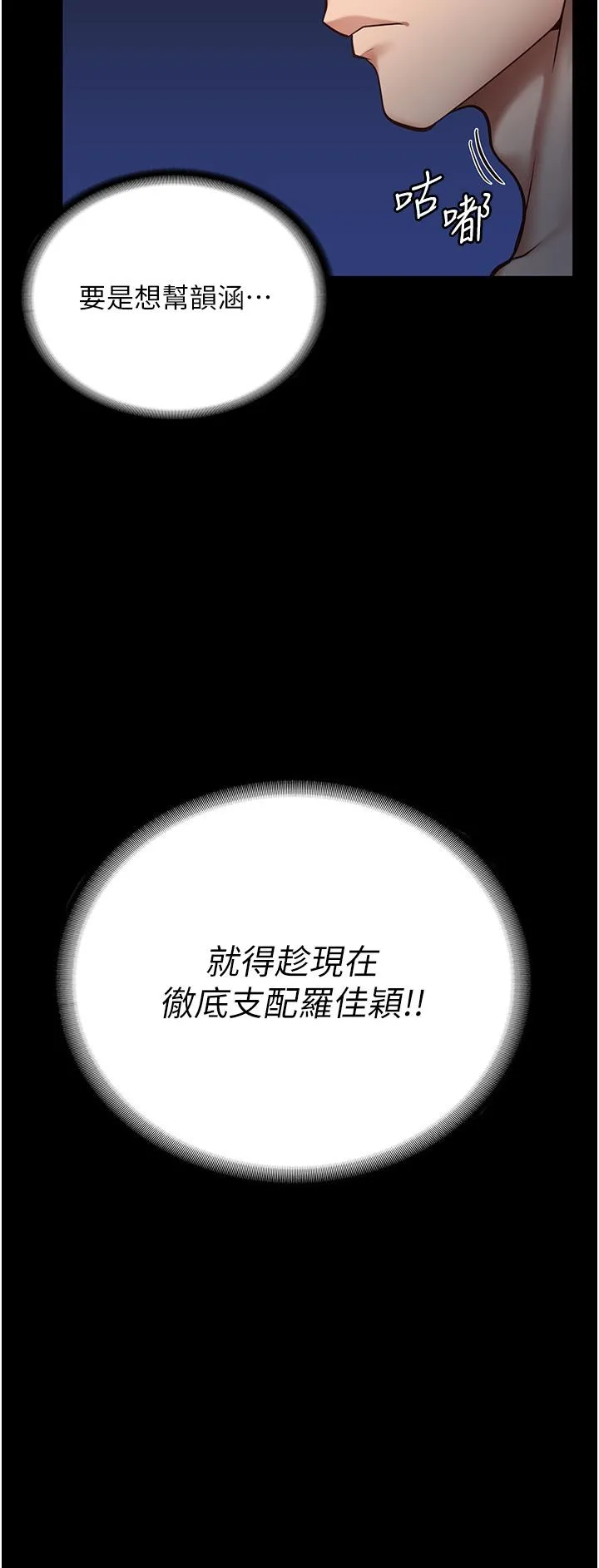 监狱女囚 - 第11话-饥渴跪舔下属巨根 - page 30