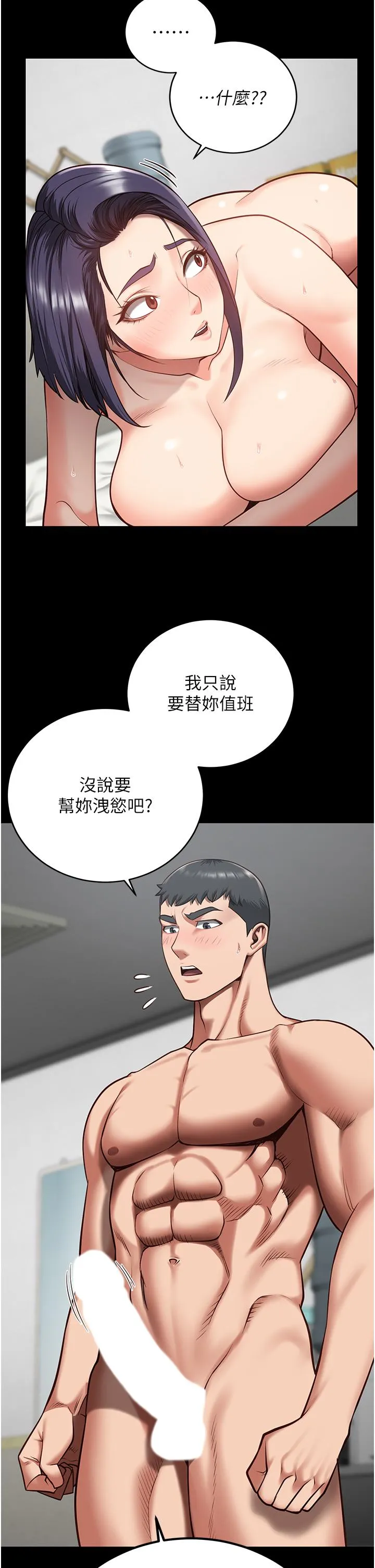 监狱女囚 - 第11话-饥渴跪舔下属巨根 - page 32