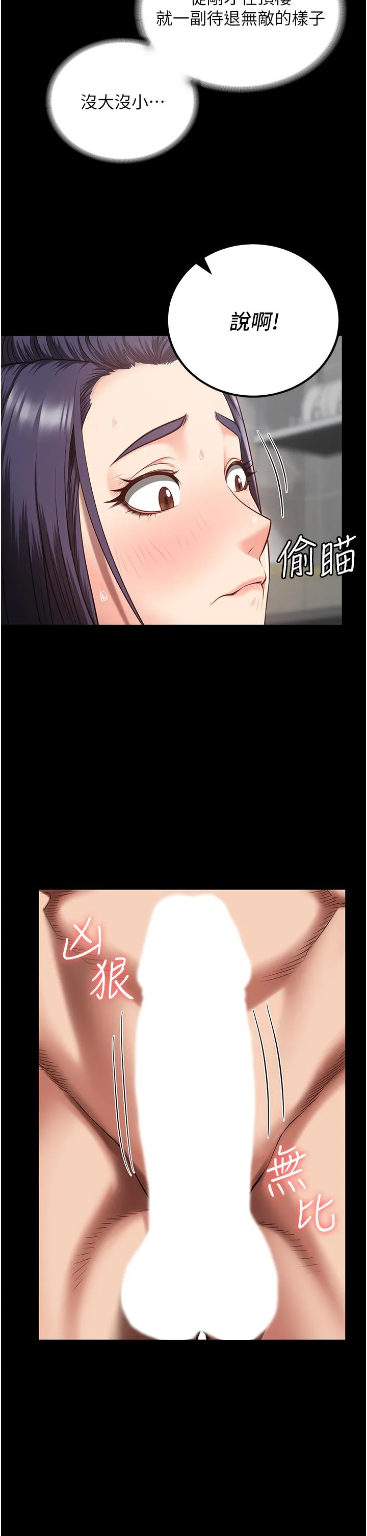 监狱女囚 - 第11话-饥渴跪舔下属巨根 - page 35