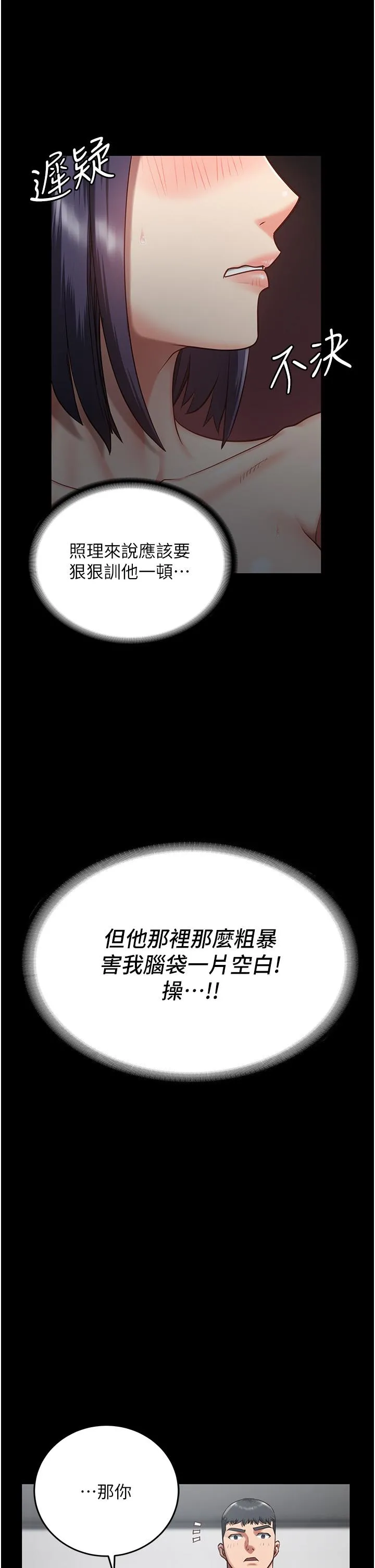 监狱女囚 - 第11话-饥渴跪舔下属巨根 - page 37
