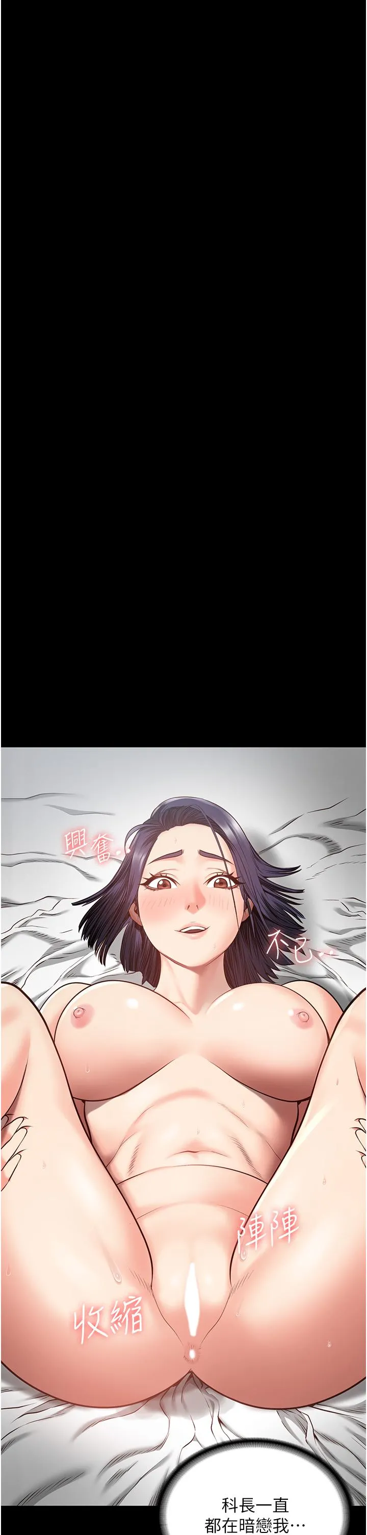 监狱女囚 - 第11话-饥渴跪舔下属巨根 - page 44