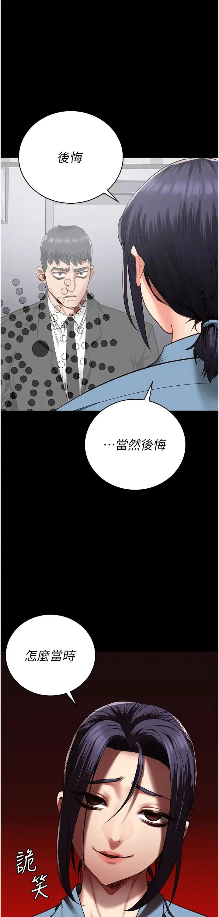 监狱女囚 - 第45話-嘴借我用一下 - page 1