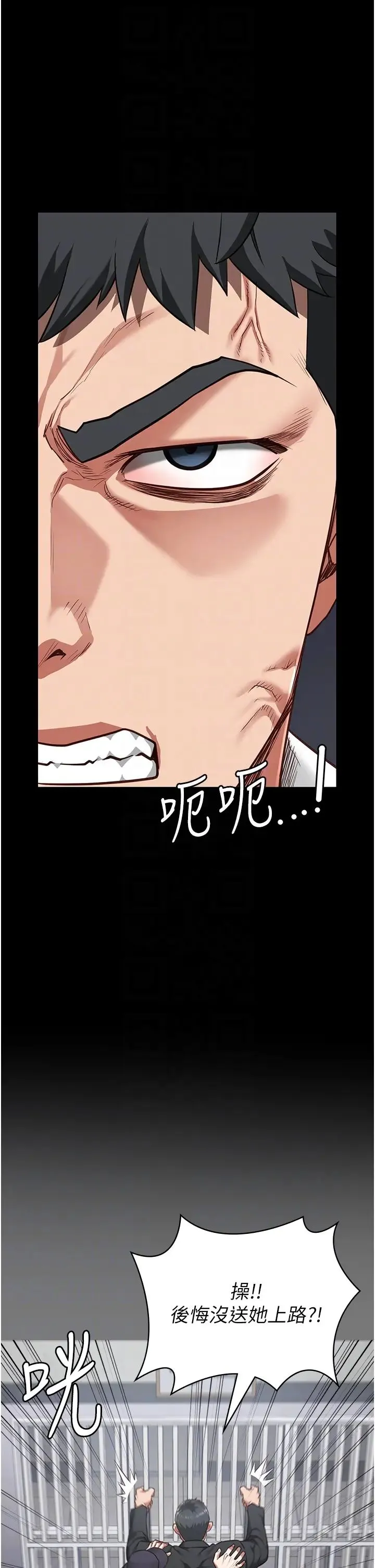 监狱女囚 - 第45話-嘴借我用一下 - page 6