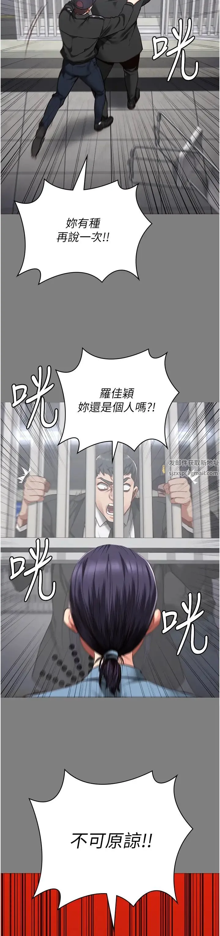 监狱女囚 - 第45話-嘴借我用一下 - page 7