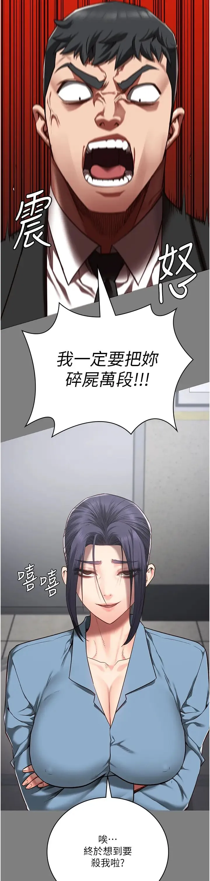 监狱女囚 - 第45話-嘴借我用一下 - page 8