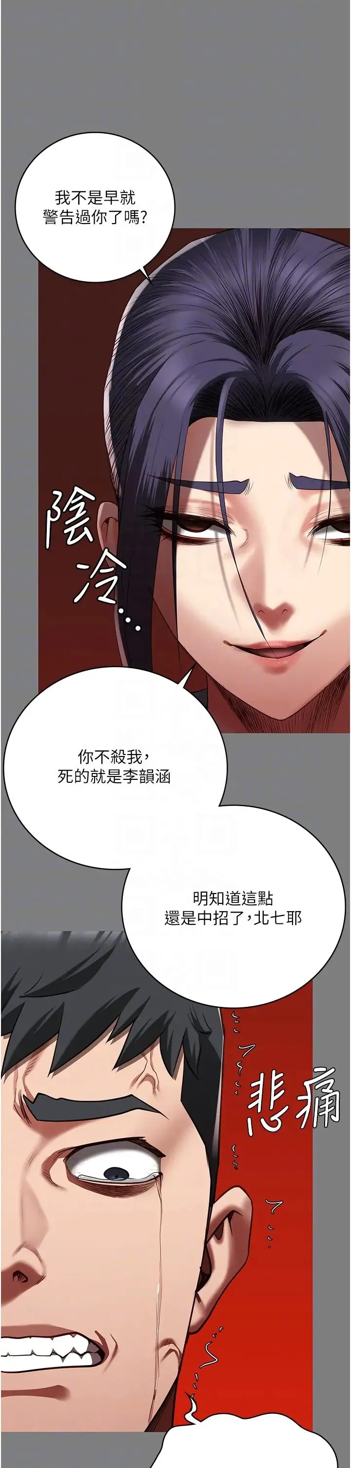 监狱女囚 - 第45話-嘴借我用一下 - page 10
