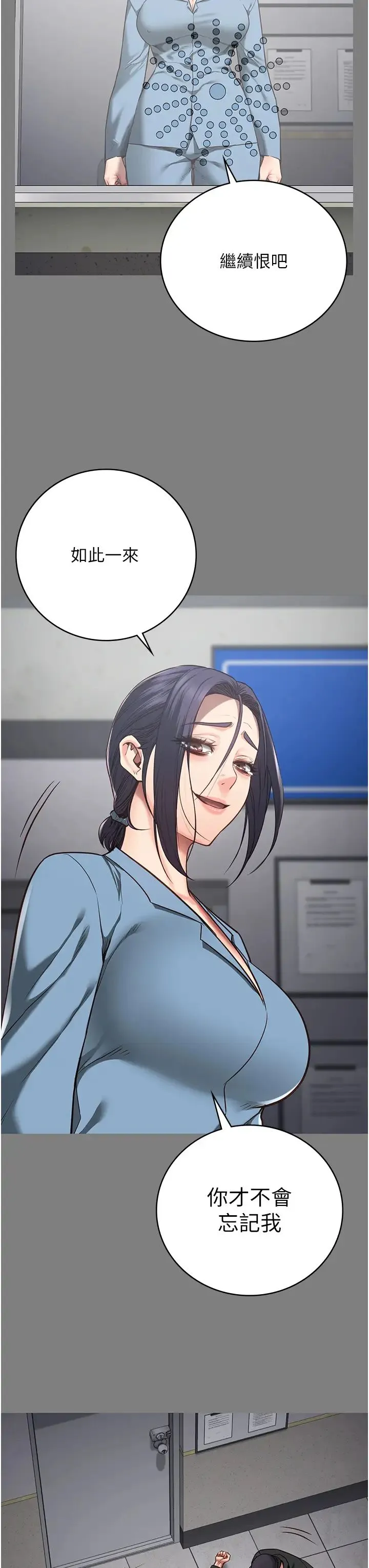 监狱女囚 - 第45話-嘴借我用一下 - page 12