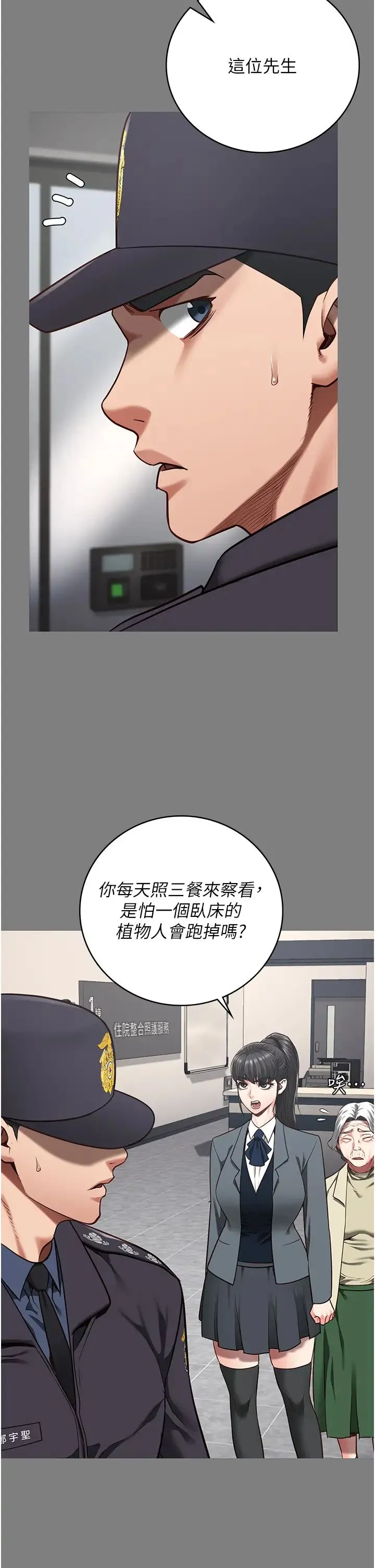 监狱女囚 - 第45話-嘴借我用一下 - page 16