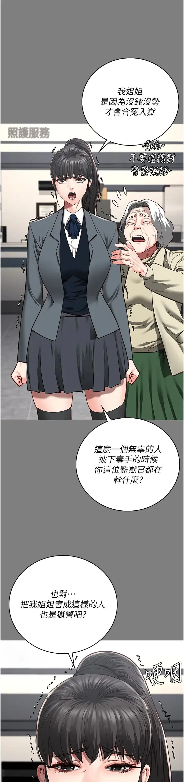 监狱女囚 - 第45話-嘴借我用一下 - page 17