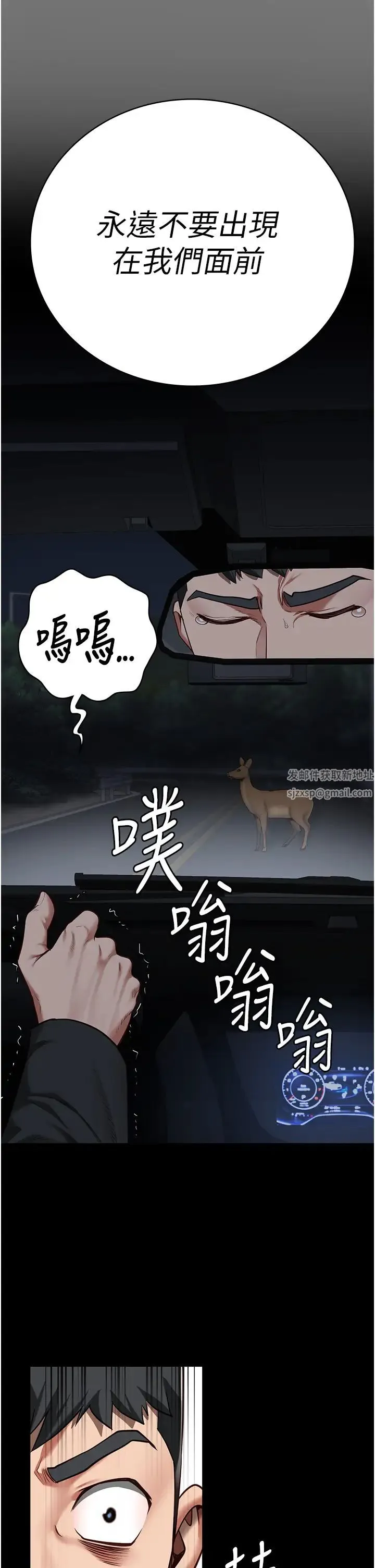 监狱女囚 - 第45話-嘴借我用一下 - page 19