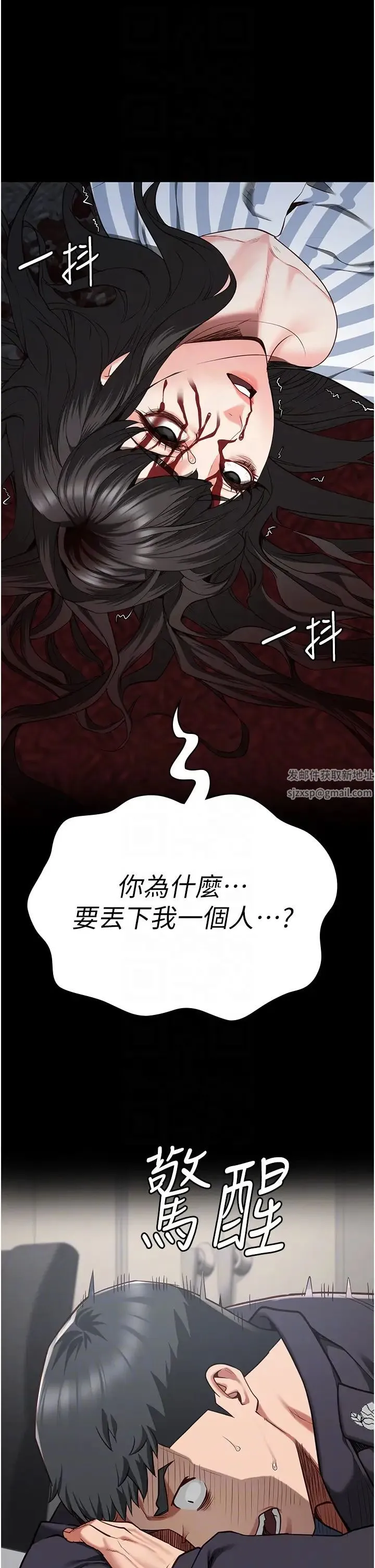 监狱女囚 - 第45話-嘴借我用一下 - page 24