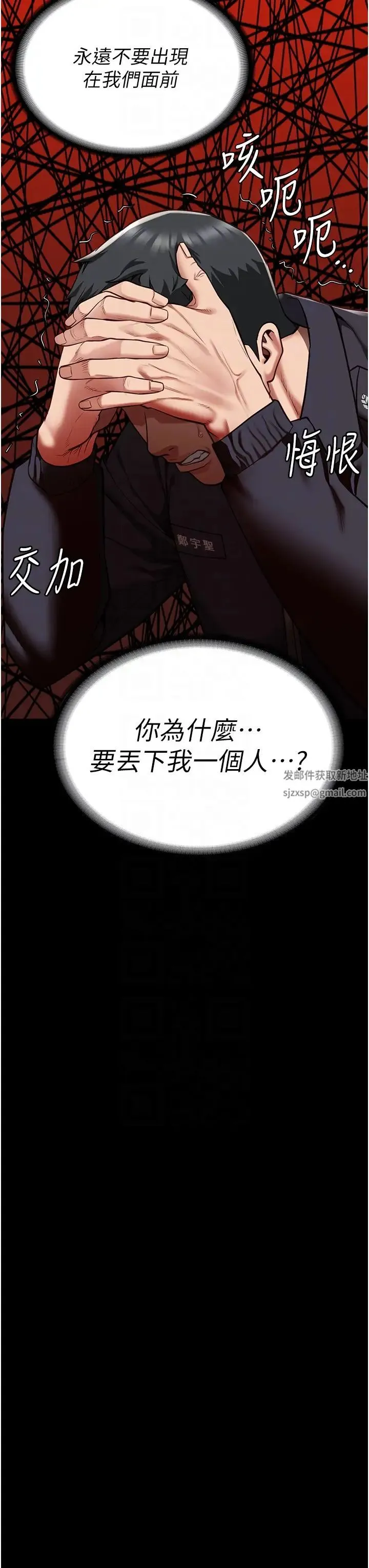 监狱女囚 - 第45話-嘴借我用一下 - page 26