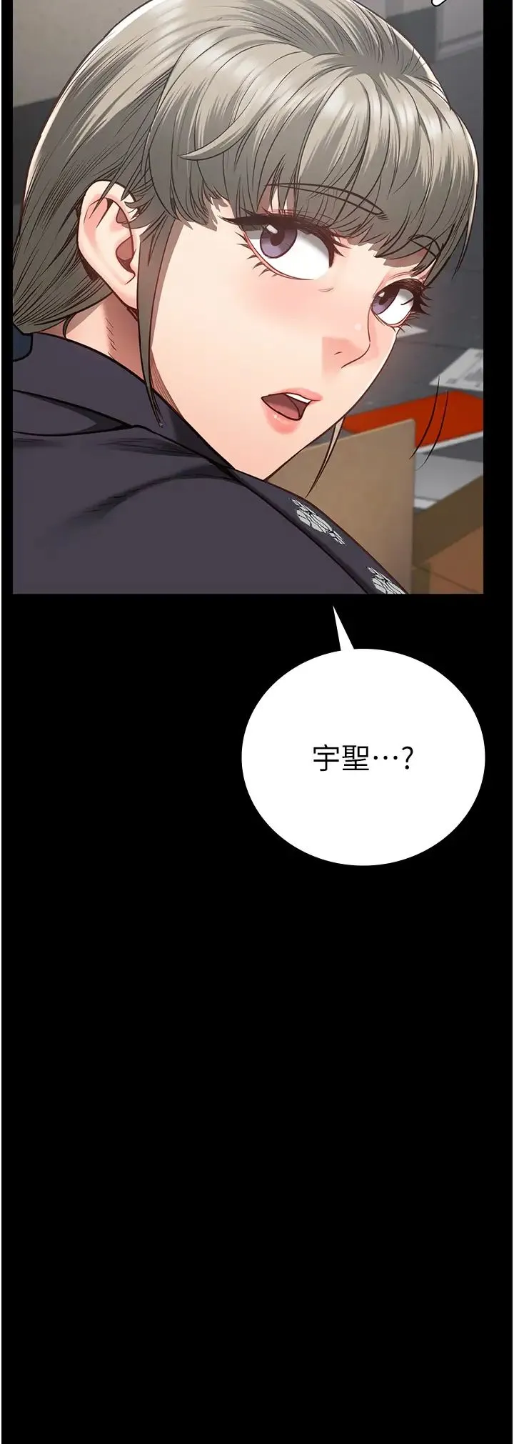 监狱女囚 - 第45話-嘴借我用一下 - page 31