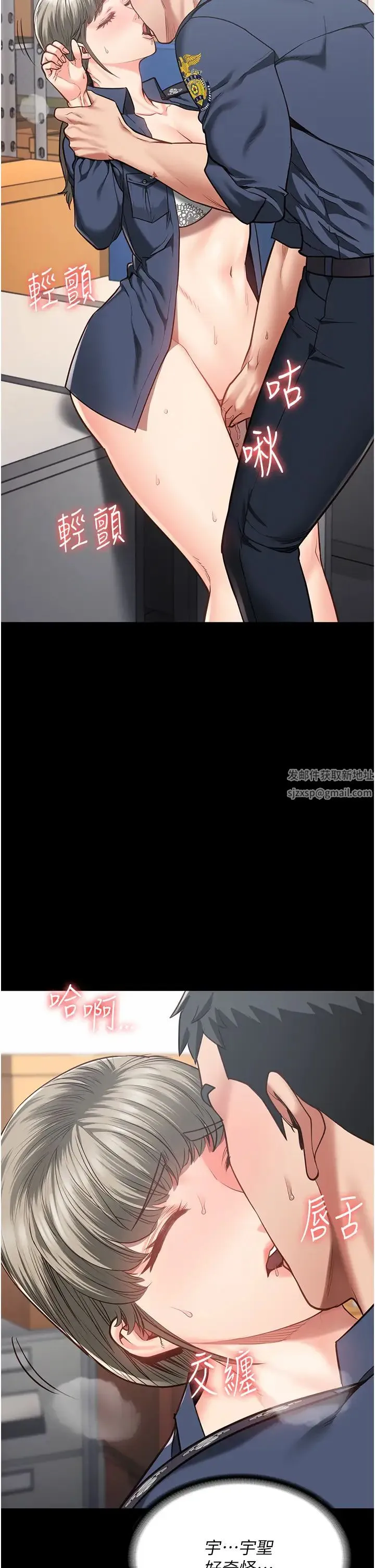 监狱女囚 - 第45話-嘴借我用一下 - page 33