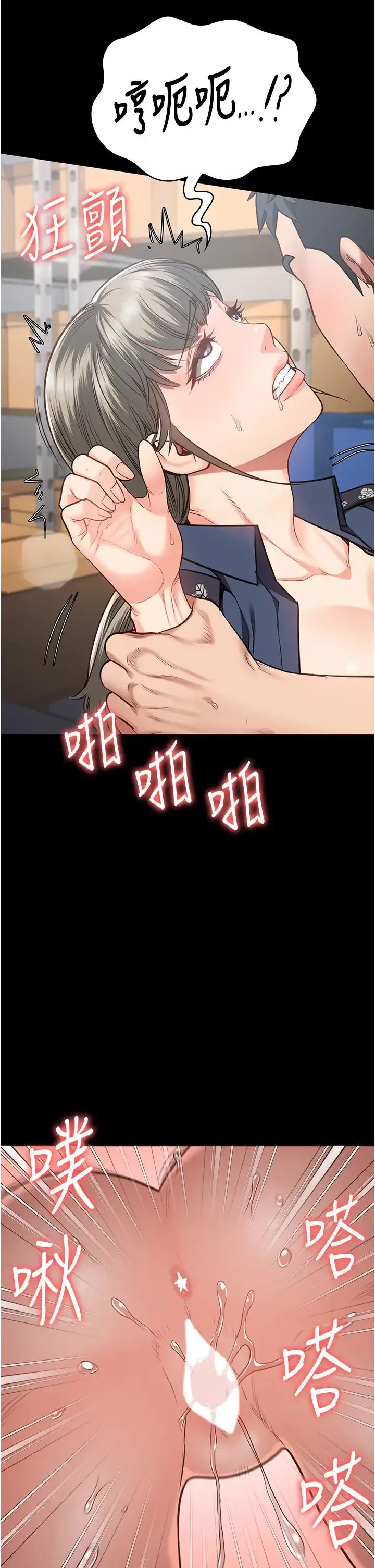 监狱女囚 - 第45話-嘴借我用一下 - page 36