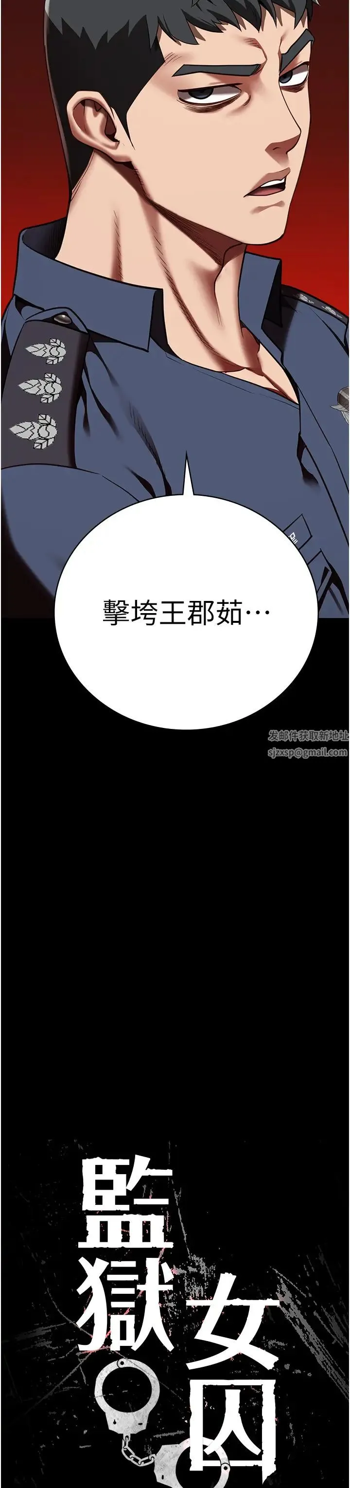 监狱女囚 - 第47話-給小嘍囉1號的火辣洗禮 - page 3