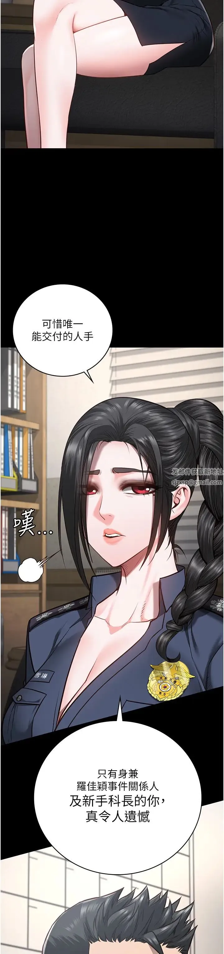 监狱女囚 - 第47話-給小嘍囉1號的火辣洗禮 - page 7