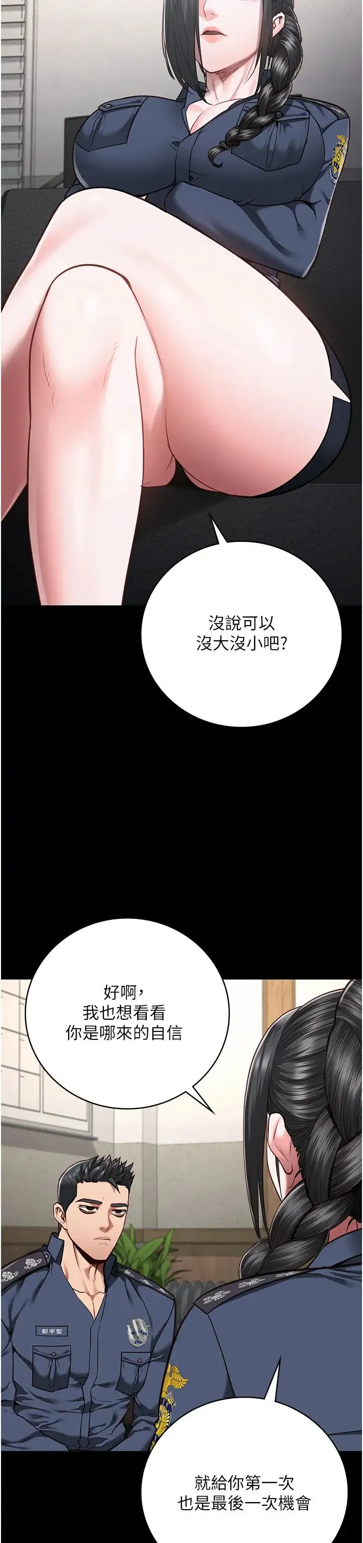监狱女囚 - 第47話-給小嘍囉1號的火辣洗禮 - page 11