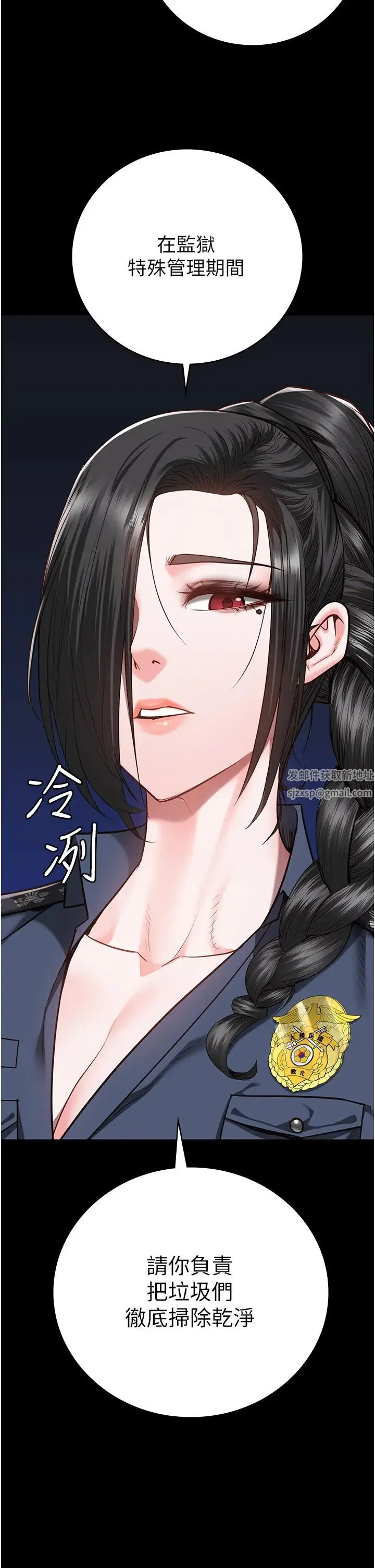 监狱女囚 - 第47話-給小嘍囉1號的火辣洗禮 - page 12