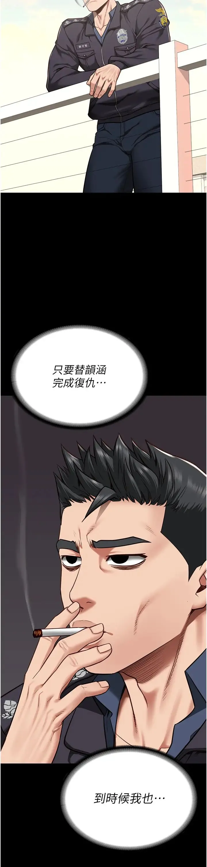 监狱女囚 - 第47話-給小嘍囉1號的火辣洗禮 - page 15