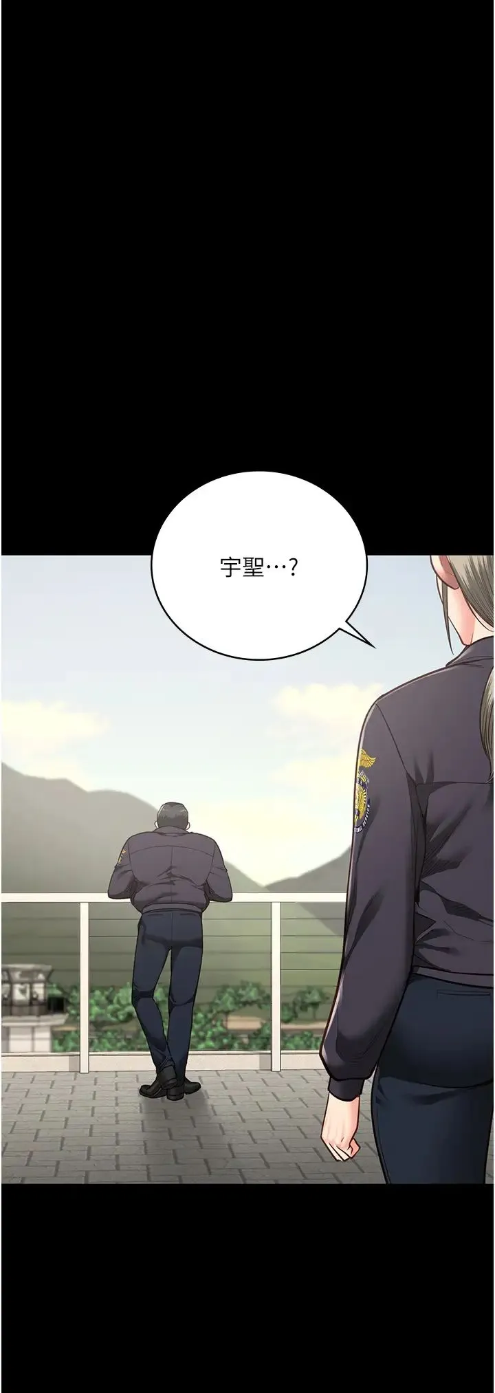 监狱女囚 - 第47話-給小嘍囉1號的火辣洗禮 - page 16