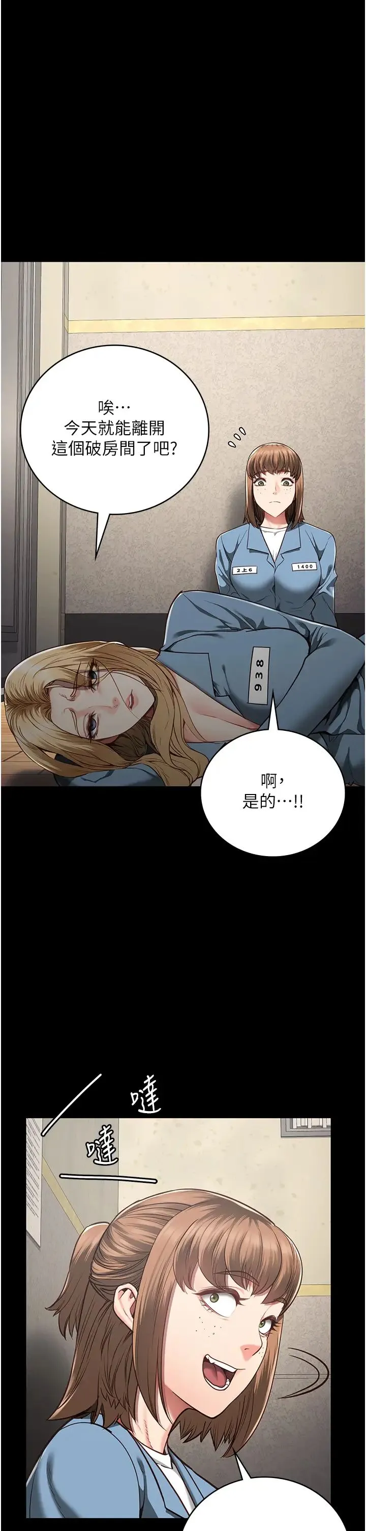 监狱女囚 - 第47話-給小嘍囉1號的火辣洗禮 - page 21