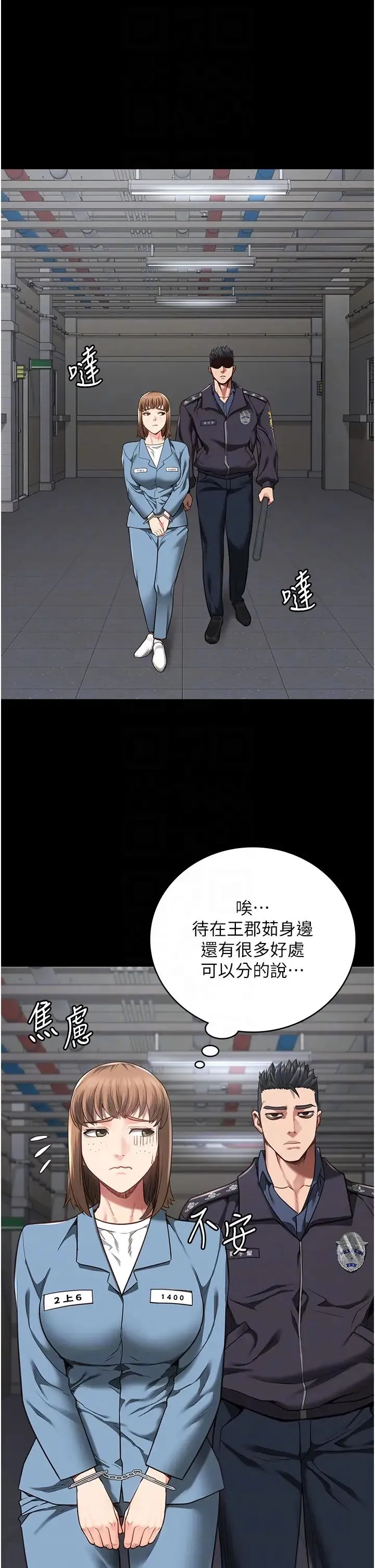 监狱女囚 - 第47話-給小嘍囉1號的火辣洗禮 - page 28