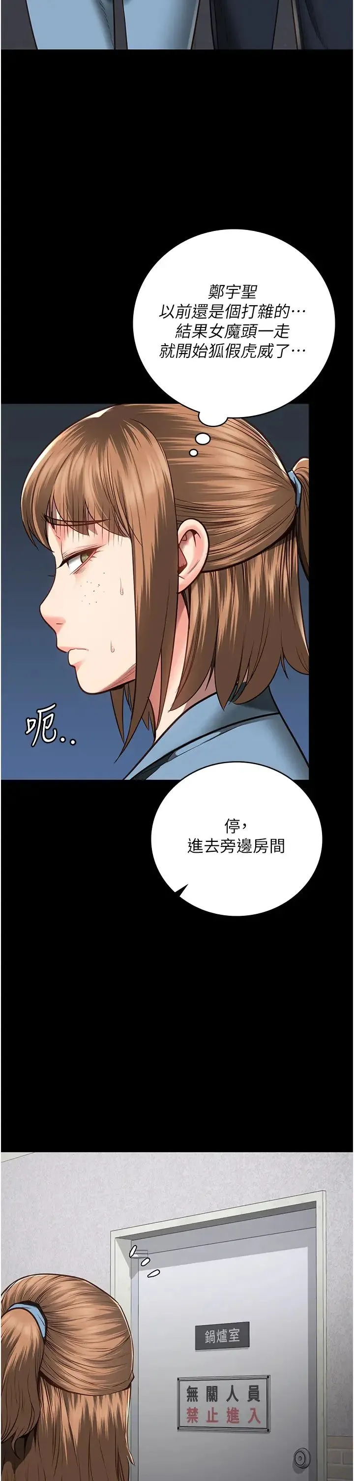 监狱女囚 - 第47話-給小嘍囉1號的火辣洗禮 - page 29
